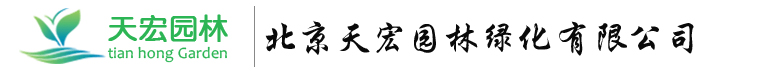 北京天宏園林綠化工程黄色草莓视频下载-草莓视频app黄色-草莓视频色下载-草莓视频污app